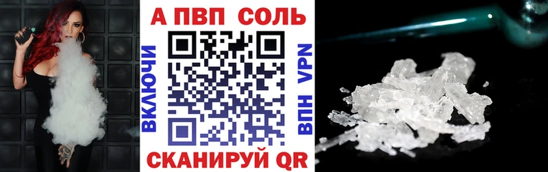 А ПВП кристаллы  купить  сайты  Саки 