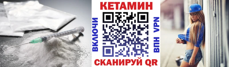 КЕТАМИН ketamine Саки