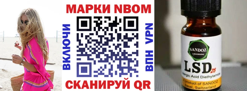 Марки N-bome 1,8мг Саки