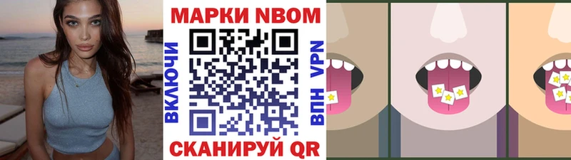 Марки 25I-NBOMe 1,8мг  Саки 